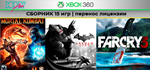 MK9 / Far Cry 3 / Skyrim + 12игр | XBOX 360 | перенос