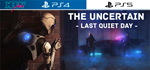 The Uncertain Last Quiet Day | PS4 PS5 | П3 активация