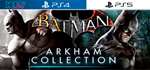 Batman Arkham Collection | PS4 PS5 | аренда - irongamers.ru