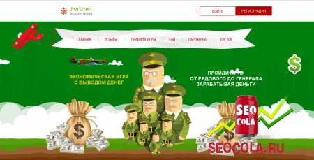 Скрипт экономической игры с уникальным дизайном - GENER