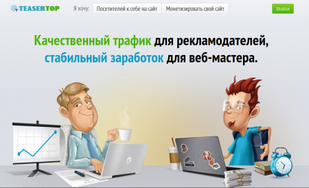 Скрипт тизерной сети BODYCLICK PRO