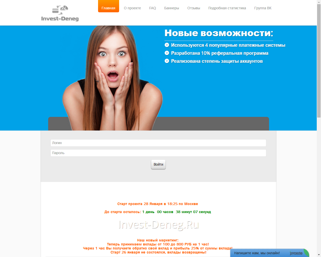 нови скрипт Киви-удвоитель 2015