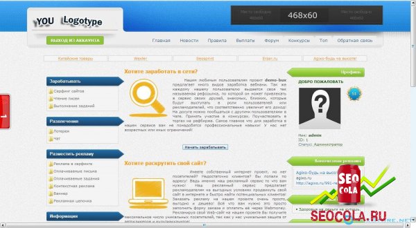 Скрипт букса PTC ERSAR v 1.0 300 рублей