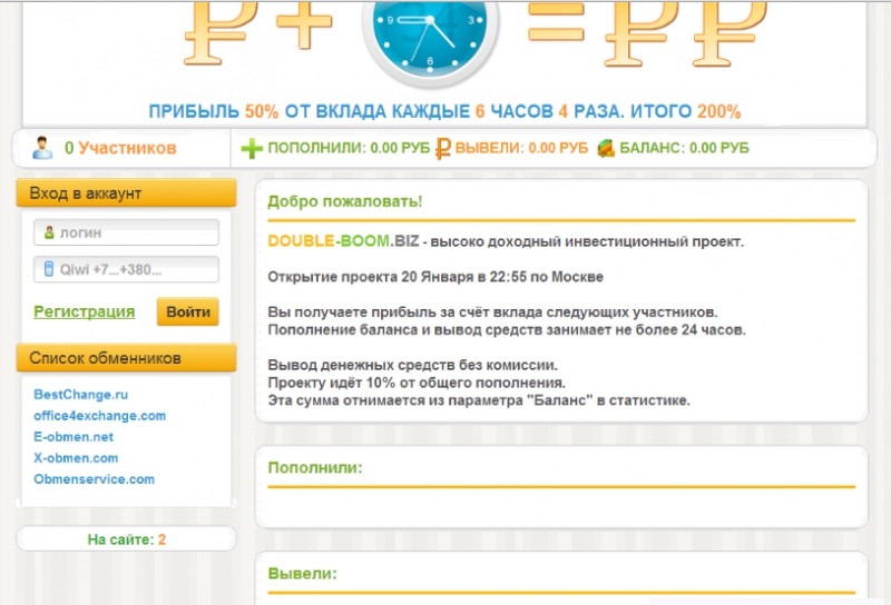 скрипт удвоителя Qiwi (eggo qiwi)