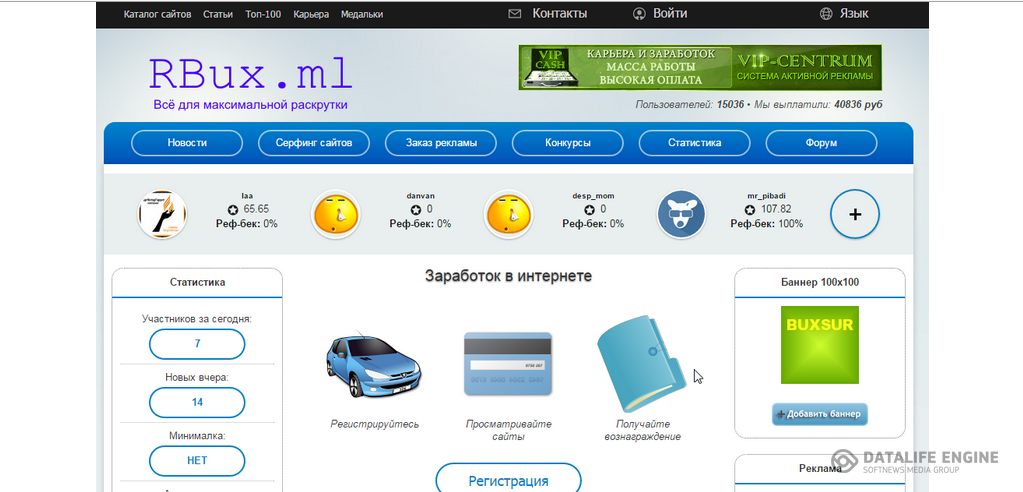 СКРИПТ БУКСА" "WMTOCHKA.NET СИСТЕМА АКТИВНОЙ РЕКЛАМЫ"