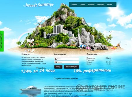 INVEST SUMMER