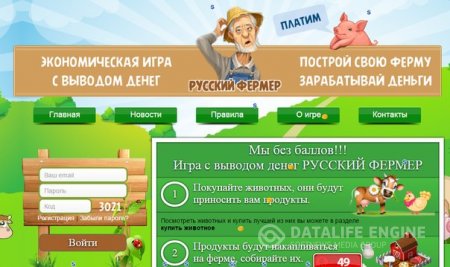 РУССКИ ФЕРМЕР
