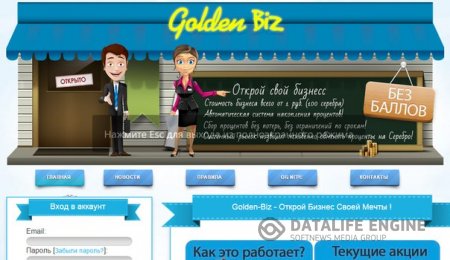 СКРИПТ GOLEN BIZ