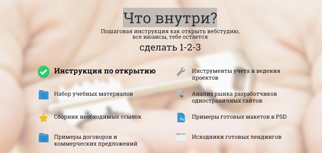 Руководство по открытию веб-студии