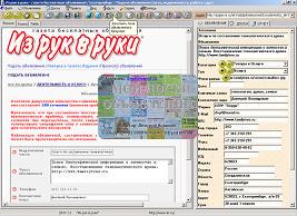Мои доски объявлений