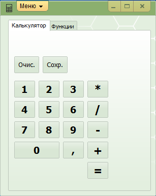 Caclulator Pro - море возможностей