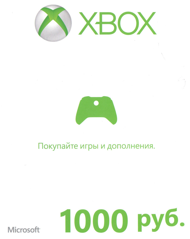 Турецкая карта оплаты xbox