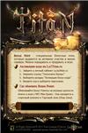 Promo code 500 Bonus Point Lineage2 - irongamers.ru