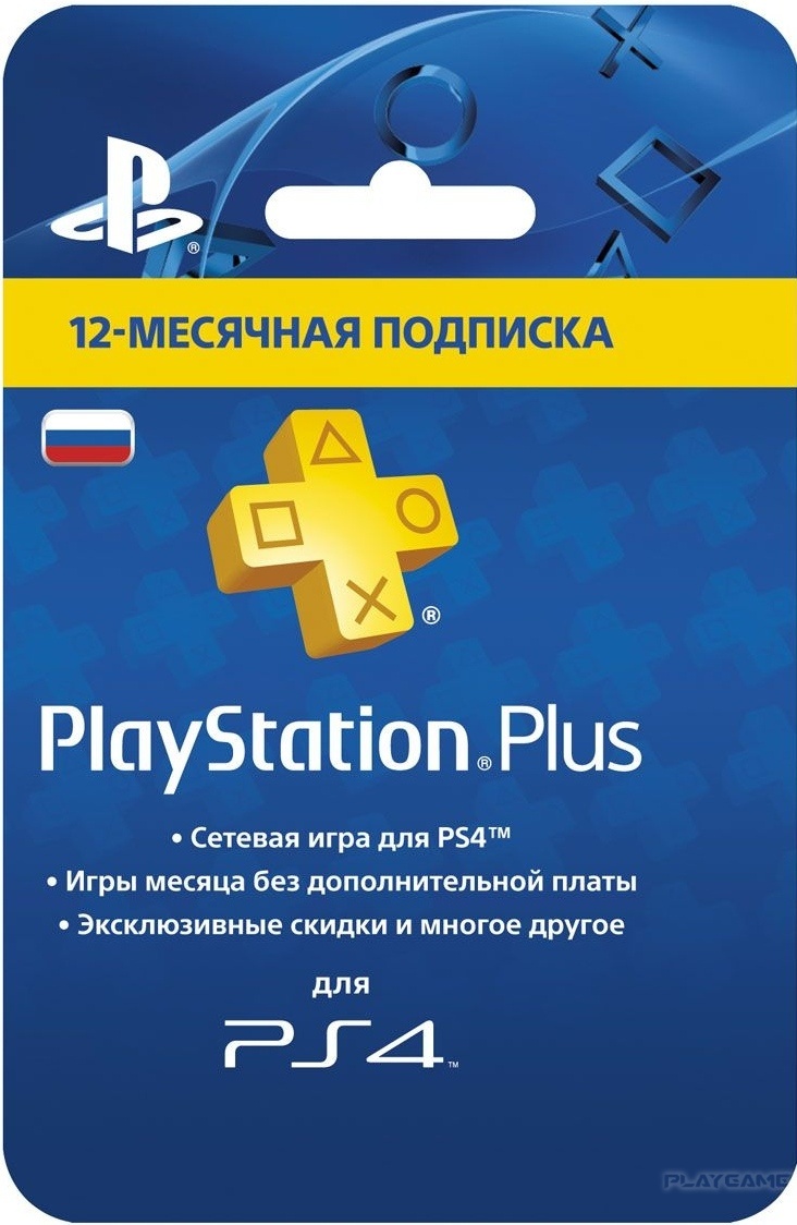 Карта оплаты playstation network rus
