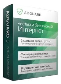 Adguard 5.  1 год 1 ПК Стандартная (Россия) S_365_1
