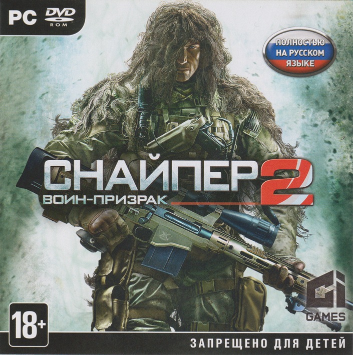 Sniper: Ghost Warrior 2 (Photo / Steam RU)