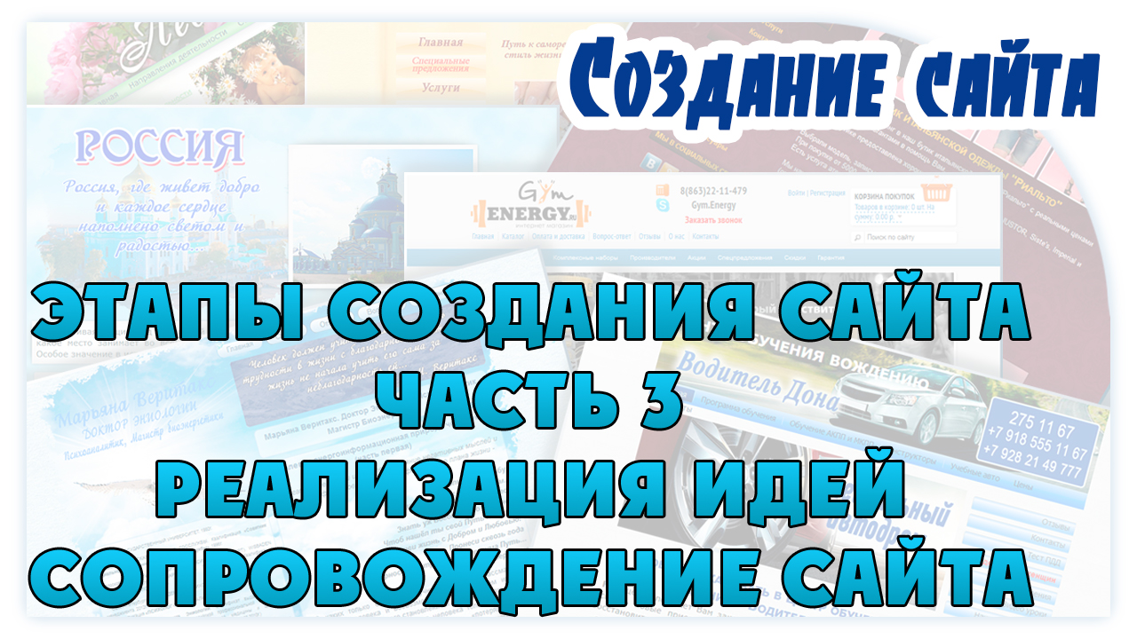 Этапы создания сайта. 3 часть. Реализация представлений
