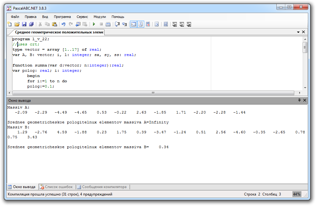 Алгоритм вычисления суммы элементов массива. Нахождение среднего арифметического элементов массива. Среднее геометрическое формула. Вычислить среднее арифметическое элемента массива блок схема. Среднее геометрическое элементов массива.