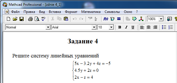 Решить систему линейных уравнений excel. Решить систему линейных уравнений excel. Решение систем линейных уравнений эксель. Решить систему линейных уравнений в эксель. Линейное уравнение в excel.