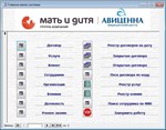 База данных Медицинский центр.mdb - irongamers.ru