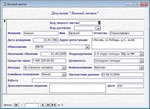 Database Human Resources.mdb - irongamers.ru