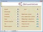 Database Grocery store.mdb - irongamers.ru