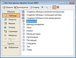 База данных Магазин продовольственных товаров.mdb