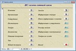 База данных Салон сотовой связи.mdb - irongamers.ru