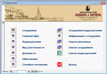 Database Personnel Accounting.mdb - irongamers.ru