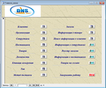 База данных Управление заказами DNS.mdb