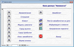 База данных Авиакасса Access - irongamers.ru