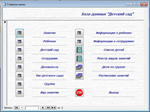 Database Kindergarten Access - irongamers.ru