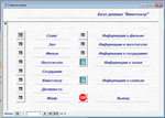 Database Cinema Access - irongamers.ru