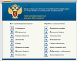 База данных ФСКН РФ Access