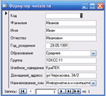Database Accounting for Literature in the Access Librar - irongamers.ru