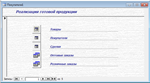 База данных Готовая продукция.mdb