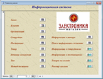 База данных Взаиморасчеты с клиентами.mdb - irongamers.ru