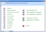 Database Avtosalon.mdb - irongamers.ru
