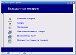 Database Products.mdb - irongamers.ru
