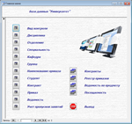 База данных Университет.mdb