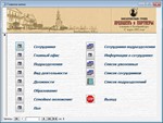 База данных Отдел кадров юридической фирмы.mdb - irongamers.ru
