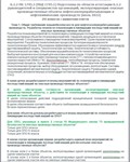 Б.1.2 ПБ 1745.2 (июль 2022) - irongamers.ru