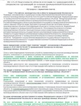 A.1 ПБ 115.19 Основы ПБ (август 2022) - irongamers.ru