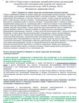 ЭБ 1256.14 (январь 2023) 3 группа до 1000В
