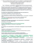 Б.2.2 ПБ 312.16 (апрель 2023) - irongamers.ru