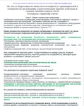Б.2.4 ПБ 316.15 (апрель 2023) - irongamers.ru