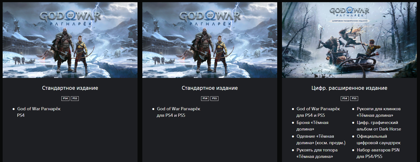 Скриншот GOD OF WAR Ragnarok  🔥 PlayStation Украина 🔥