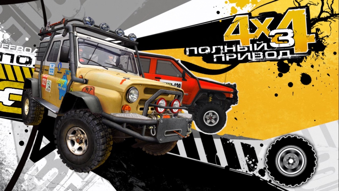 Полный привод 3 купить. Полный привод УАЗ 4x4 3. UAZ 4x4 полный привод 3. УАЗ 4+4. Игра УАЗ 4х4 полный привод 3.