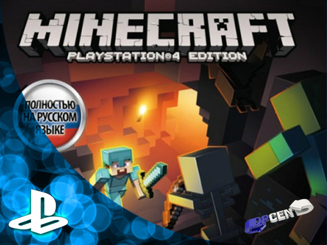 Minecraft ps4 аккаунт