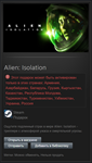 Alien: Isolation (ru/cis)
